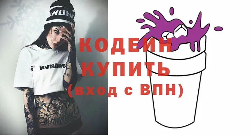 Кодеиновый сироп Lean Purple Drank  цены   площадка телеграм  Горячий Ключ 