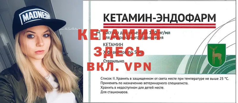 как найти закладки  Горячий Ключ  КЕТАМИН ketamine 